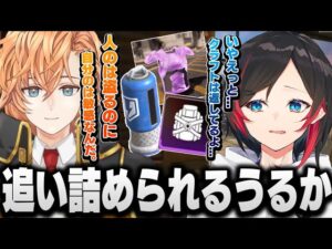 【Apex Legends】手癖の悪いうるかが渋谷ハルに詰められるww【エーペックスレジェンズ】