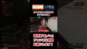 【Apex Legends】全キャラでチャンピオン取る ジブラルタル編 #エーペックス #エーペックスレジェンズ #apex #apexlegends #チャンピオン #ジブラルタル