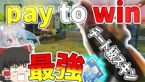 金の力でエイムが良くなる最強スキンを知ってるか?チート級スキンが強すぎる!!【Apex Legends】【ゆっくり実況】【エーペックス】初心者日記95日目