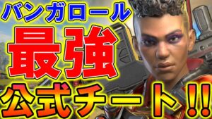 【Apexモバイル】知らないと損する!バンガロールがチート級に強くなる方法を解説!5000DMG【APEXMOBILE】【エーペックスレジェンズ】【まがれつ】