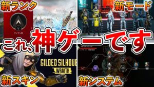 新作のApexが神ゲーすぎる件について【ApexMobile】