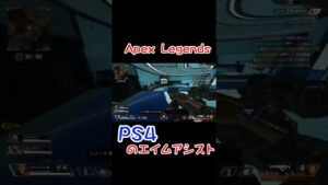 【ApexLegends】帰ってきたカービン+CS版エイムアシスト=ぱわー。【#shorts】【エーペックス】