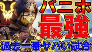 【Apexモバイル】バニホ最強プレイヤーが魅せる!プレデター感動マッチが凄すぎたwwww『無限バニーホップ:キャラコン』【APEXMOBILE】【エーペックスレジェンズ】【まがれつ】