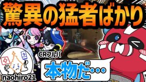猛者ばかりの試合で暴れるCHEEKY【CHEEKY切り抜き】
