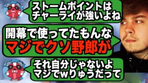 Cheeky部隊がチャーライでSweetの恨みを買い、めちゃくちゃ言われるwww【APEX翻訳】