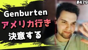オーストラリア最強のプロ、Genburtenがアメリカへ移ることに..! 海外配信者ハイライト#479【日本語訳つき】#Apex  #エーペックス #クリップ集