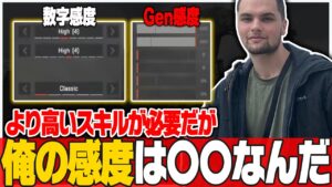 【キル集】「俺の感度を使えば○○できるんだよ」数字感度とキーマウを、独自の感度と比較するGenburten【エーペックス/APEX】【ジェンバーテン】 #Genburten #pad感度