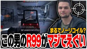 【キル集】GenburtenのR99がマジでエグいwwノーリコイルのワンマガ破壊が止まらない!【エーペックス/APEX】【ジェンバーテン】 #Genburten #R99