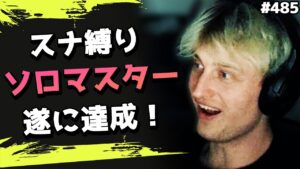 スタッツ公開!Mandeがスナイパー縛りのソロマスターを達成! 海外配信者ハイライト#485【日本語訳つき】#Apex  #エーペックス #クリップ集