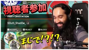 【ファンサービス】視聴者のパーティー招待に入ってみるShiv & 1人になっても脅威の耐えを魅せるShiv【日本語字幕付き】