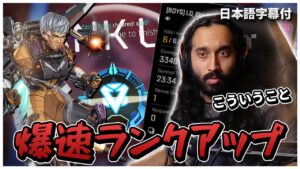 【怒涛の昇格戦】プラチナに降格したShiv、強すぎて一瞬でダイヤ昇格してしまう【日本語字幕付き】