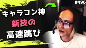 新キャラコン!高速ジャンプのやり方を説明するSkurul! 海外配信者ハイライト#496【日本語訳つき】#Apex  #エーペックス #クリップ集