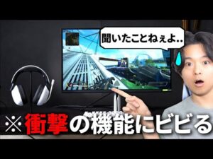Sonyから『驚愕の機能』を持ったゲーミングヘッドセットとモニターが登場!これ他では見たことないぞ。。 | Apex Legends