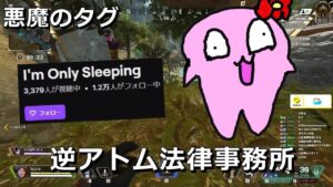 SqLA 最悪の瞬間まとめ#28【 APEX / エーペックス 】