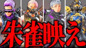 【必見】ヴァルキリーのスパレジェが最高に映える神スキンTOP8【APEX LEGENDS】【スキン解説】【apex スキン】【apex スパレジェ】【ヴァルキリー スパレジェ】