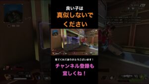 This is 因果応報 #apex #apexlegends #エーペックス #エーペックスレジェンズ #エペ #short #shorts #えぺ