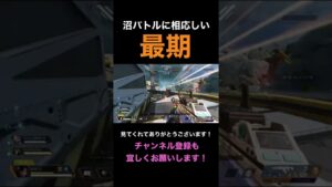 コントロールは神です。私は沼です。#apex #apexlegends #エーペックス #エーペックスレジェンズ #エペ #short #shorts #えぺ #アリーナ