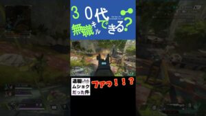 【apex】ふぁっ!!?【エーペックス】#Shorts