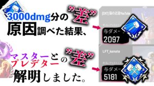 【プロとdmgバトル】プレは無意識で行うが、マスターは99%できてない「とある習慣」