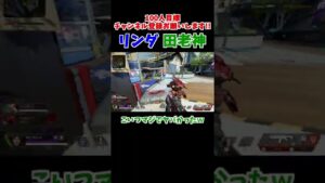 弾抜けしすぎやww  #shorts 【ApexLegends/エーペックス】