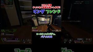 なんやこのコースティックww  #shorts 【ApexLegends/エーペックス】