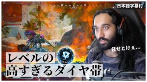 【ソロダイヤ】大会の最終局面の様なレベルの高すぎる試合をするダイヤ帯【日本語字幕付き】