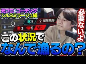 【激辛コーチング】ランクを上げたいならキルポや漁りは二の次です【エーペックスレジェンズ】
