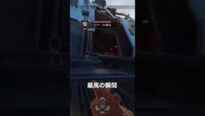 エーペックス最高の瞬間