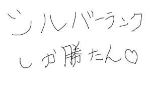 俺より弱いヤツに会いに行くエーペックス
