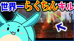 エーペックス史上最も簡単に倒せる方法を発見したwww
