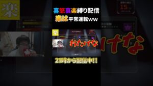「楽」がいつもと変わらないwww #shorts #apex #エーペックスレジェンズ