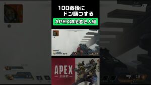 100戦目でチャンピオン目指す初心者エーペックスレジェンズ【25戦目】《APEX LEGENDS》