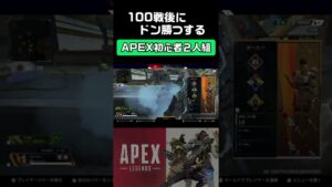 100戦目でチャンピオン目指す初心者エーペックスレジェンズ【26戦目】《APEX LEGENDS》