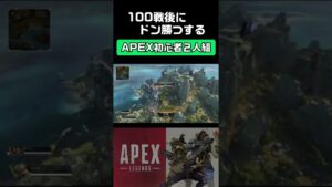 100戦目でチャンピオン目指す初心者エーペックスレジェンズ【29戦目前編】《APEX LEGENDS》