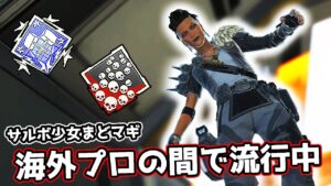 海外で『マッドマギー』が強いと話題に 20kill 5000dmg【APEX LEGENDS】