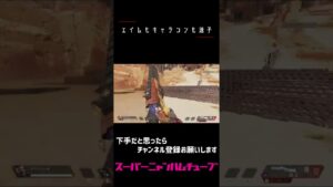 これが500時間超えのキャラコン「Apex Legends / エーペックス レジェンズ」 #Shorts