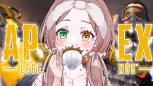 【 APEX 】ニチアサ~!ソロランクでゴールド3へ…【 酢酸かのん / 清楚系】