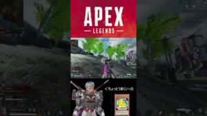 [#APEX]  ちょっとうまくいった3タテ #エーペックスレジェンズ #apexlegends  #shorts