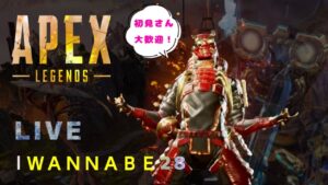 【エーペックス/APEX】練習！野良でプラチナいくまでやめない！！