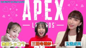 【APEX】みたでらちゃんショコラちゃんとエペ配信【エーペックス】