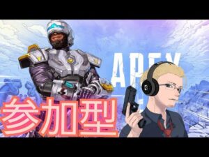 ［APEX］エーペックスランク参加型