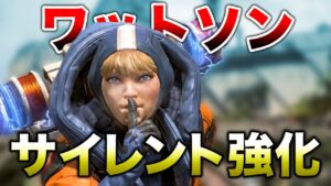 【APEX LEGENDS】ワットソンがサイレント強化で強くなってる!!【エーペックスレジェンズ】
