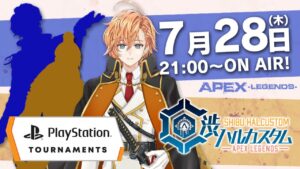 【APEX LEGENDS】渋ハルカスタム　ゲスト：ゆふな , Alpha Azur 【渋谷ハル】