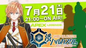 【APEX LEGENDS】渋ハルカスタム ゲスト:星川サラ , BobSappAim 【渋谷ハル】