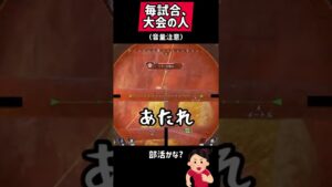 毎試合、大会の人#APEX #apex #apexlegends #apexlegend #apexfunny #エーペックス  #apex配信 #ゲーム実況  #shorts #ながやまめめ