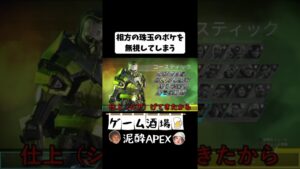 本当にすまないと思う #ゲーム配信酒場 #泥酔APEX #apex #エーペックス #shorts