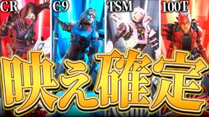 【APEX】ALGSバナーを映えさせてしまう神スキン&ポーズを見つけた。【APEX LEGENDS】【スキン解説】【apex スキン】【apex バナー】
