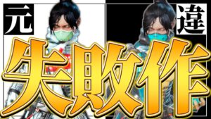 【APEX】こんなゴミ色違いスキンがあったんだ・・・。【APEX LEGENDS】【スキン解説】【apex スキン】【apex 色違い】