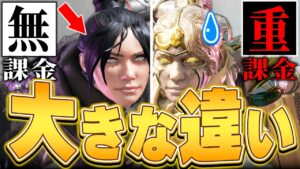 【APEX】"無"課金APEX民と"重"課金APEX民の違いTOP8【APEX LEGENDS】【スキン解説】【apex スキン】【apex スパレジェ】