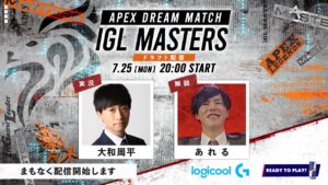 【APEX】IGL MASTERS 選手ドラフト配信!!